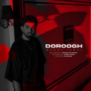 مهدی سراج – دروغ